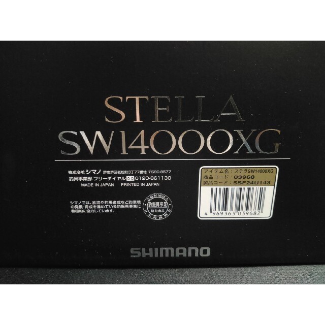 [新品未開封]SHIMANO  STELLA  SW14000XG 3