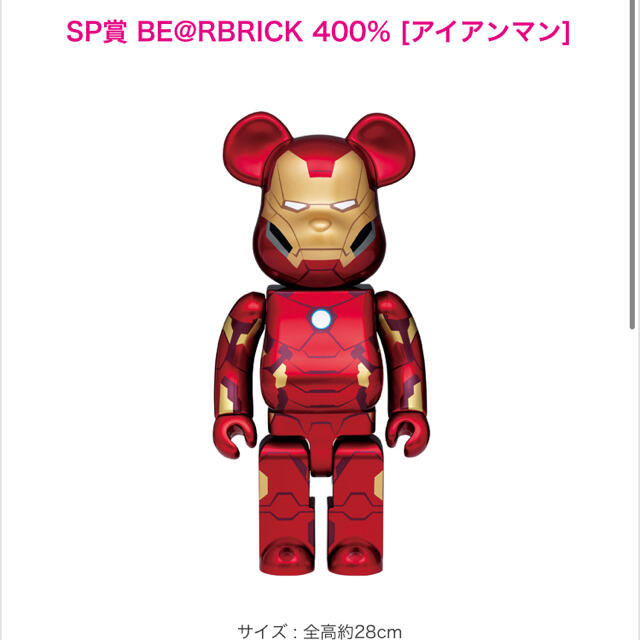 最新入荷 SP賞BE@RBRICK SP 400% MARVEL Amazon.co.jp: (アイアンマン ...