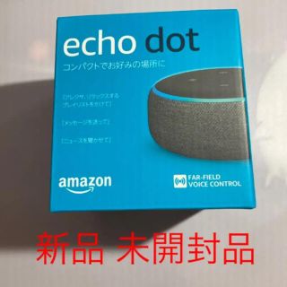 Amazon Echo Dot 第3世代 スマートスピーカー(スピーカー)