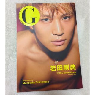 エグザイル トライブ(EXILE TRIBE)のG 岩田剛典 三代目J Soul Brothers  (DVD付)(アート/エンタメ/ホビー)