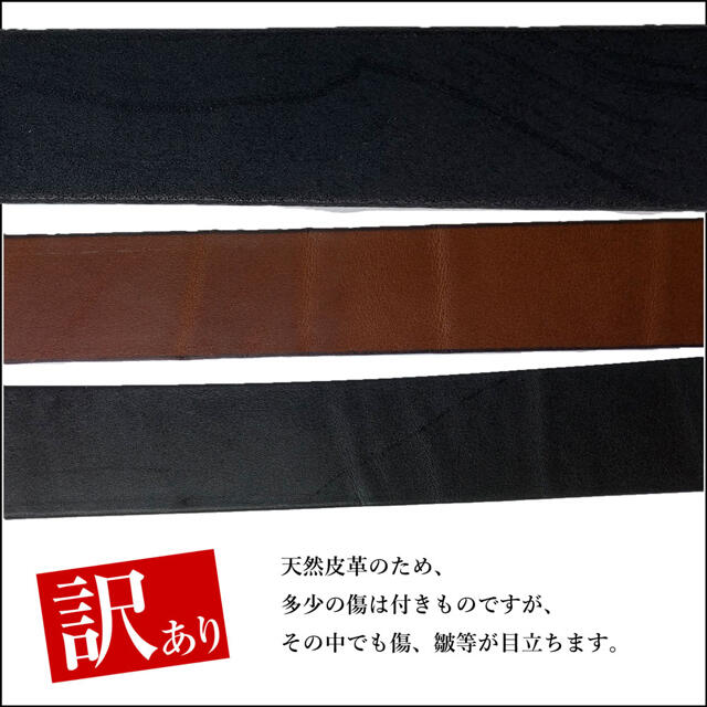 訳あり 栃木レザーベルト 本革 牛革 メンズ カジュアル 紳士 30mm 黒 メンズのファッション小物(ベルト)の商品写真