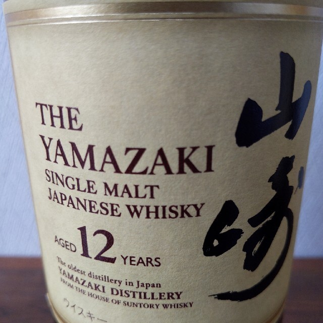 山崎　12年　700ml 2本セット 1