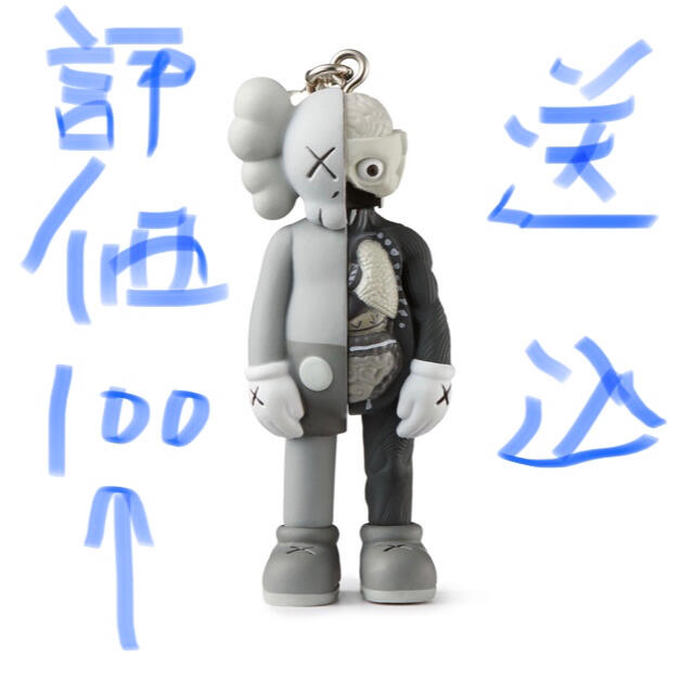 MEDICOM TOY(メディコムトイ)の⭐︎送料込み KAWS COMPANION KEYHOLDER grey エンタメ/ホビーのフィギュア(その他)の商品写真