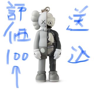 メディコムトイ(MEDICOM TOY)の⭐︎送料込み KAWS COMPANION KEYHOLDER grey(その他)