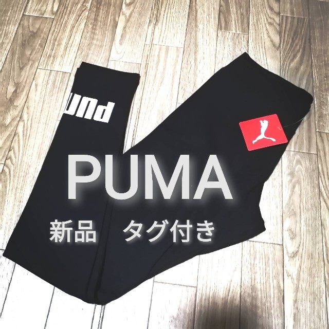 PUMA(プーマ)の新品　PUMA　上下セット　WHITE×BLACK レディースのトップス(その他)の商品写真