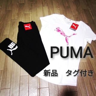 プーマ(PUMA)の新品　PUMA　上下セット　WHITE×BLACK(その他)