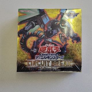 ユウギオウ(遊戯王)の遊戯王　サーキットブレイク　未開封　一箱(アニメ/ゲーム)