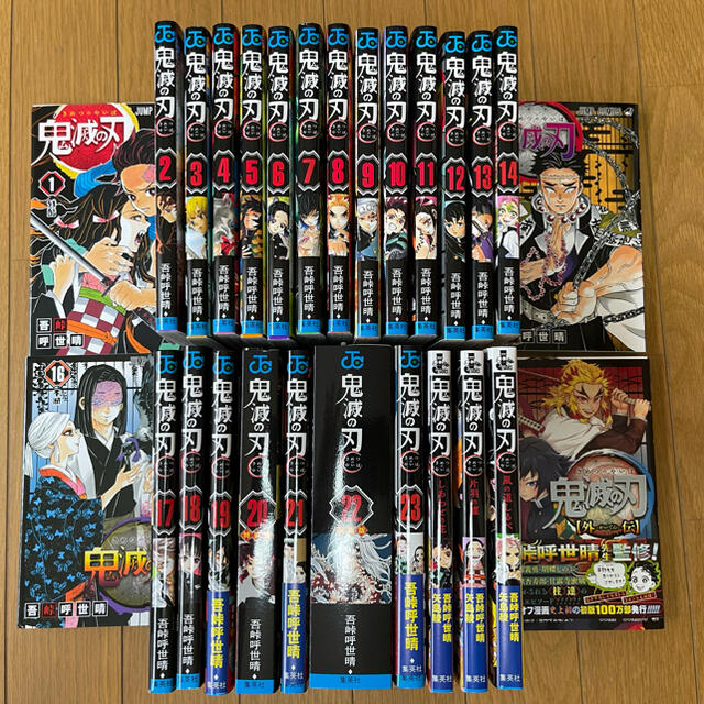 美品】鬼滅の刃 全巻セット 小説・外伝セット【送料無料】 美品】鬼滅の刃 全巻セット 小説・外伝セット【送料無料】