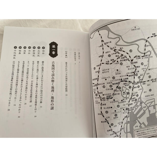古地図で歩く江戸・東京 エンタメ/ホビーの本(地図/旅行ガイド)の商品写真