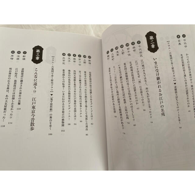 古地図で歩く江戸・東京 エンタメ/ホビーの本(地図/旅行ガイド)の商品写真