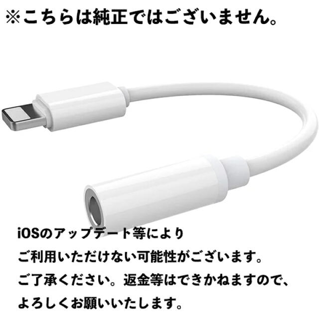 iPhone変換アダプター イヤホン Lightning ライトニング スマホ/家電/カメラのスマホアクセサリー(その他)の商品写真