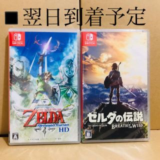 ニンテンドースイッチ(Nintendo Switch)の2台●ゼルダの伝説 スカイウォードソード ●ゼルダの伝説 ブレスオブザワイルド(家庭用ゲームソフト)