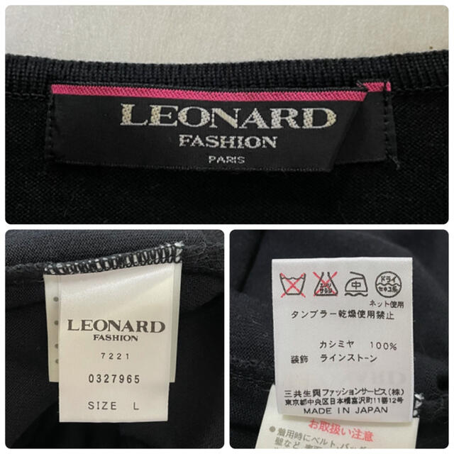 LEONARD(レオナール)の【美品】LEONARD カシミヤ　ラインストーン装飾　トップス　L レディースのトップス(カットソー(半袖/袖なし))の商品写真