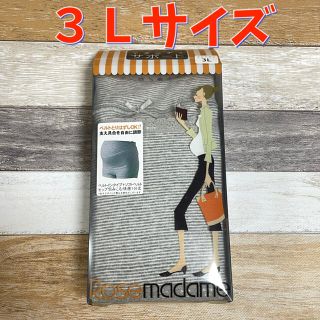 ラスト1点！新品マタニティサポート3 L(マタニティ下着)