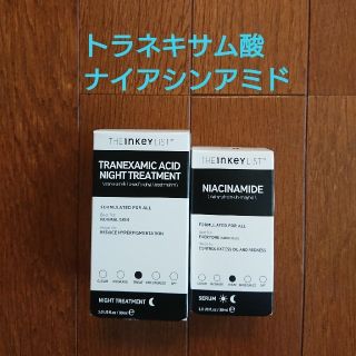 【トラネキサム酸・ナイアシンアミド】インキーリストの2本をセットで(美容液)