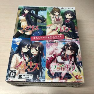 新品未開封 キスシリーズ4作品セット リプキス フルキス メルキス アイキス