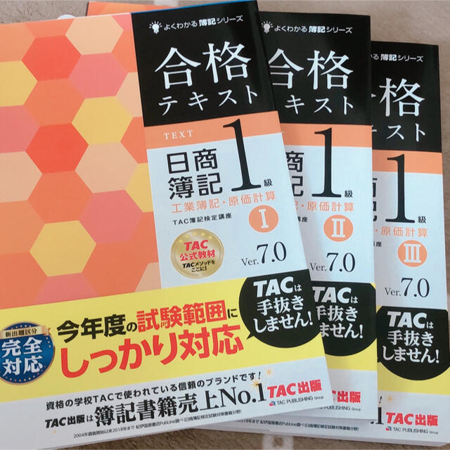 STR様 日商簿記1級 テキスト・トレーニング 冊セット 公式 www