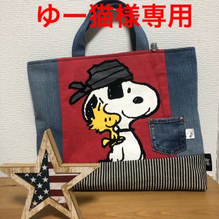 ゆー猫様専用(バッグ)