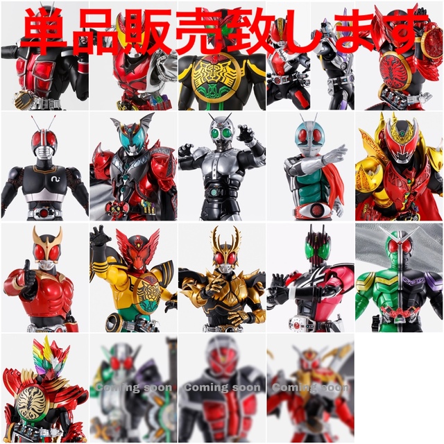 仮面ライダー 装着変身シリーズ 17体まとめ売り