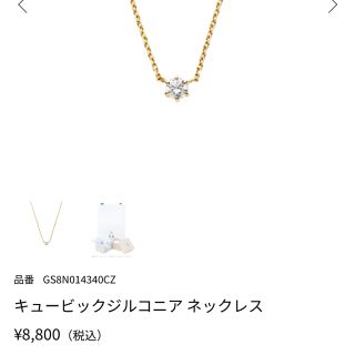 ヴァンドームアオヤマ(Vendome Aoyama)のVendome Aoyama ネックレス(ネックレス)