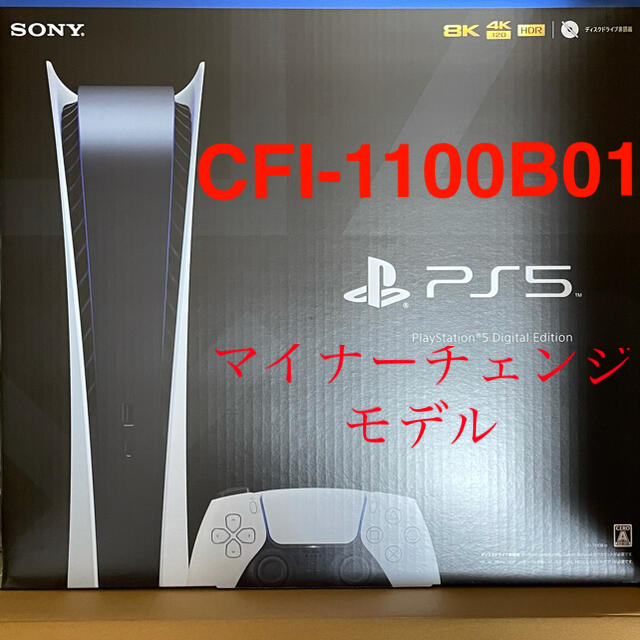 PlayStation(プレイステーション)のps5 デジタルエディション エンタメ/ホビーのゲームソフト/ゲーム機本体(家庭用ゲーム機本体)の商品写真