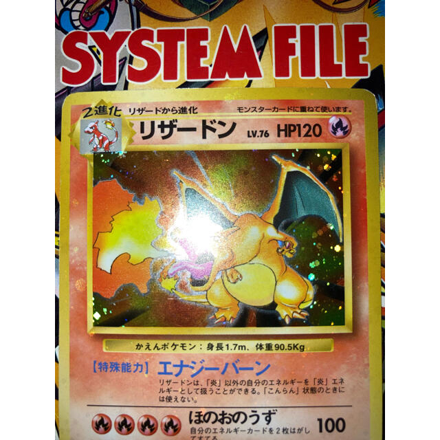 ポケモンカード旧裏面　全面キラ　リザードン エンタメ/ホビーのトレーディングカード(シングルカード)の商品写真