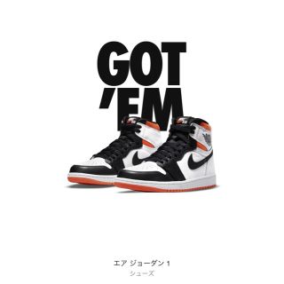 ナイキ(NIKE)のNIKE AIR JORDAN 1 ELECTRO ORANGE 28cm (スニーカー)