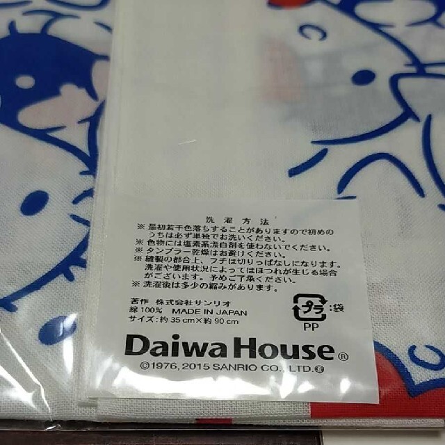 ハローキティ(ハローキティ)の手ぬぐい  キティ インテリア/住まい/日用品の日用品/生活雑貨/旅行(日用品/生活雑貨)の商品写真