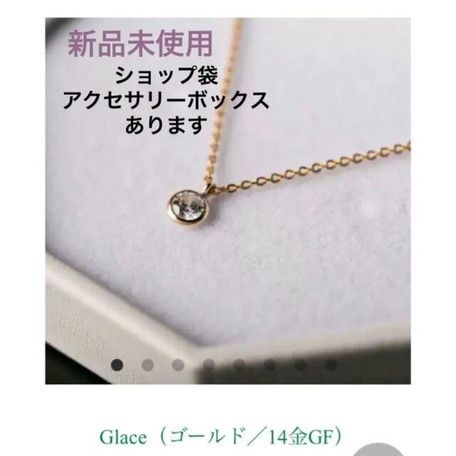 LES BLISS レスブリス ネックレス Glace ゴールド　14金GF