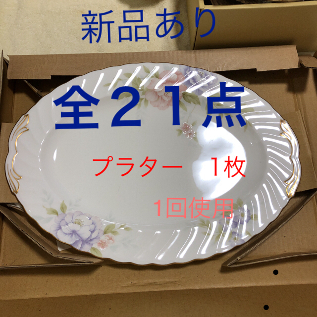 限定版【ヒルトン東京】西新宿移転記念　ノリタケ　プレート　2皿
