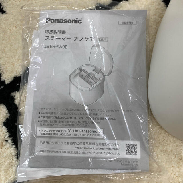 Panasonic(パナソニック)の【ほぼ未使用】Panasonic スチーマーナノケア　EH-SA0B スマホ/家電/カメラの美容/健康(フェイスケア/美顔器)の商品写真