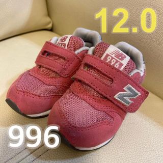 ニューバランス(New Balance)のニューバランス　ベビーシューズ　12.0(スニーカー)