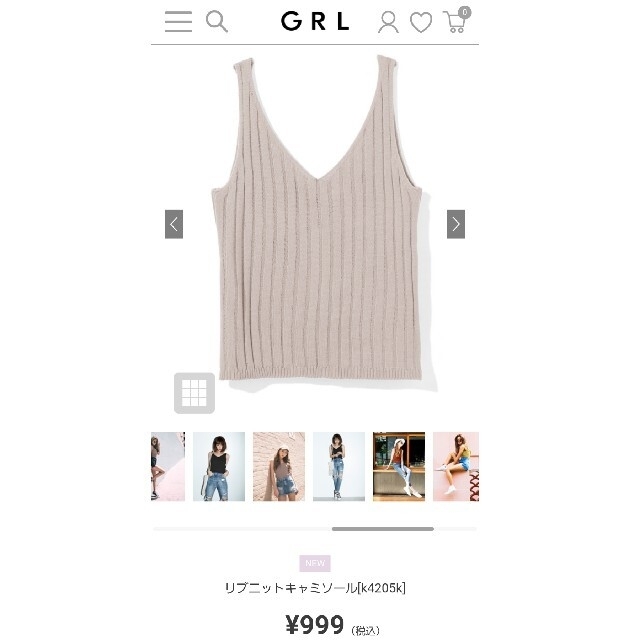 GRL(グレイル)のグレイル　GRL 4点セット破格 レディースのトップス(タンクトップ)の商品写真