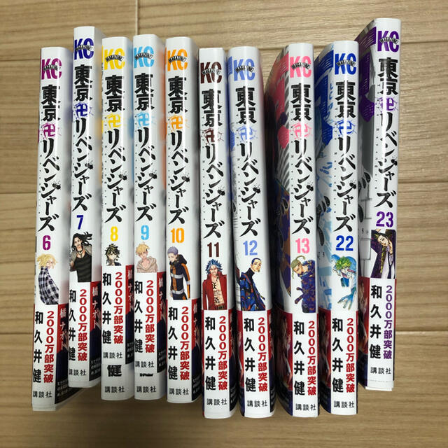東京リベンジャーズ6〜13巻、22巻23巻セットの通販 by ちぎりぱん's ...