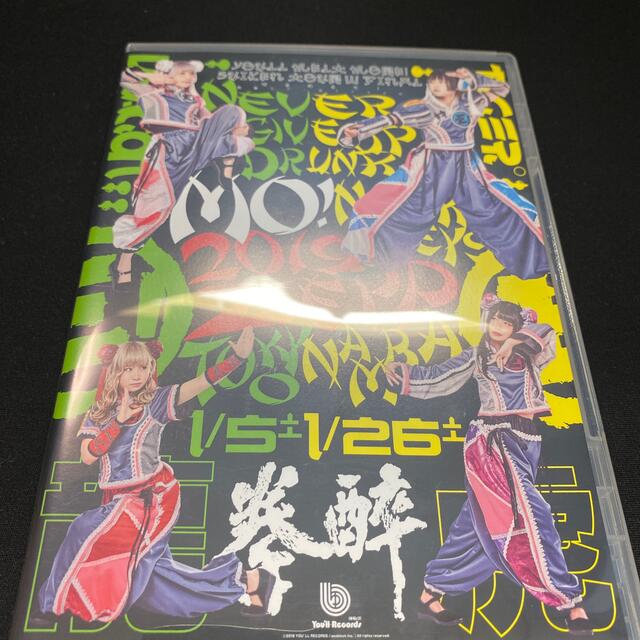 ゆるめるモ!酔拳ツアーWファイナル 龍の乱・虎の乱DVD