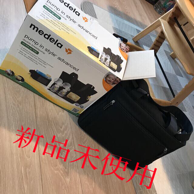 新品未使用！メデラ★電動搾乳器 トートバックセット(アメリカで購入) キッズ/ベビー/マタニティの授乳/お食事用品(その他)の商品写真