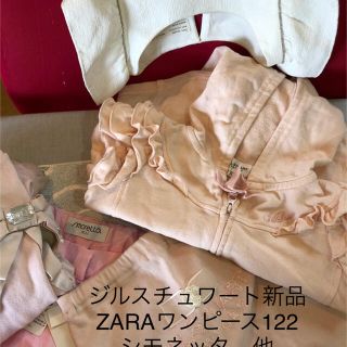 ジルスチュアート(JILLSTUART)のジルスチュワート新品モンキーパンツ100センチほか5点セット(Tシャツ/カットソー)