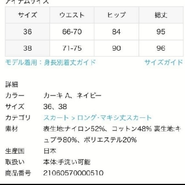 スカート アパルトモン HAVEL Studio フレアスカート フレアー セージ