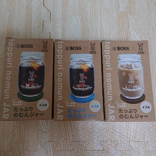 新品未開封 DOD たっぷりのむんジャー 3種コンプリート BOSS (食器)