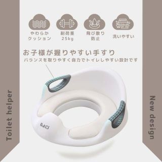 新品　訳あり　BUKO　補助便座　ホワイト　トイレトレーナー(補助便座)