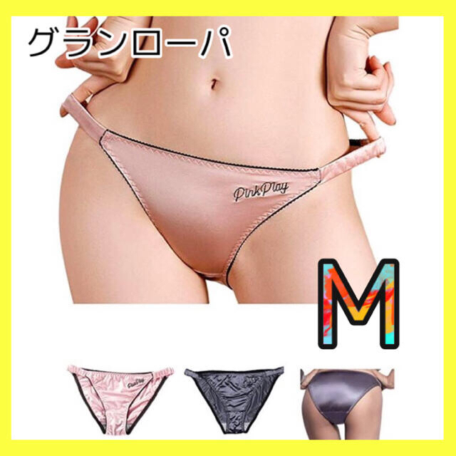 Wacoal(ワコール)の新品⭐️お得な2点セット❣️グランローパ　ランジェリー　光沢で上品　セクシー　M レディースの下着/アンダーウェア(ショーツ)の商品写真