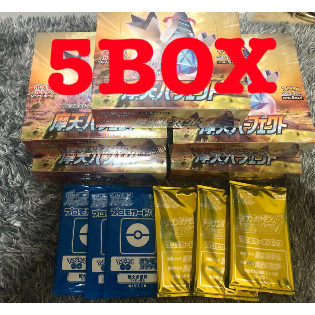 摩天パーフェクト シュリンク付き プロモ付き 5box