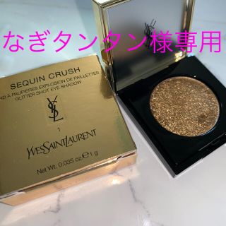 イヴサンローランボーテ(Yves Saint Laurent Beaute)のイヴ・サンローラン(アイシャドウ)