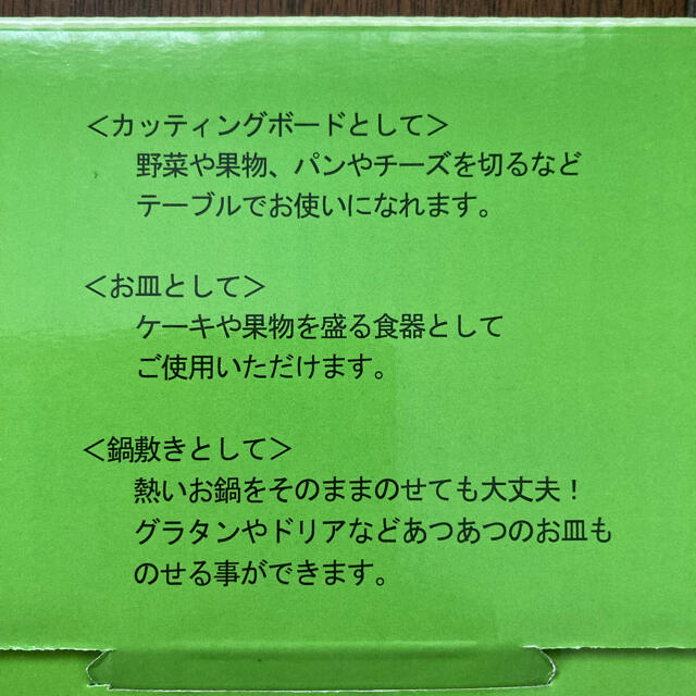 Marie Claire(マリクレール)のマリ・クレール　ガラス製　カッティングボード　食器　鍋敷き インテリア/住まい/日用品のキッチン/食器(収納/キッチン雑貨)の商品写真