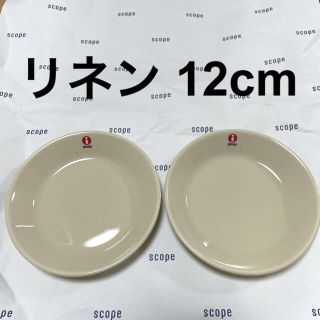 イッタラ(iittala)の【リネン 12cm 2枚】イッタラ ティーマプレート(食器)