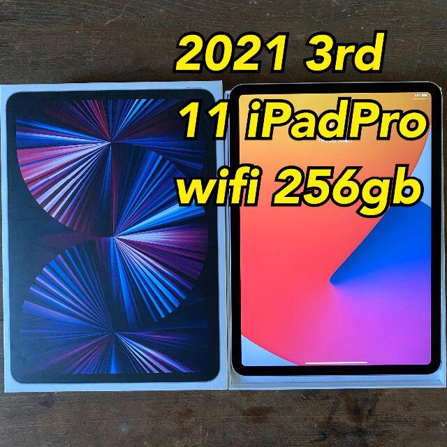 Apple - ⑮ 11インチ 3rd iPad Pro 2021 256gb 第三世代