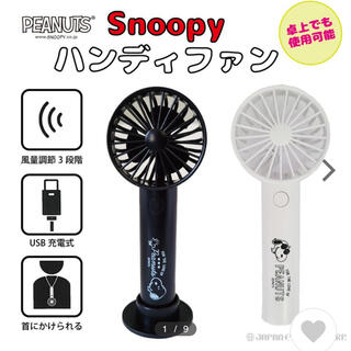 スヌーピー(SNOOPY)の美品　USB ハンディファン スヌーピー(扇風機)