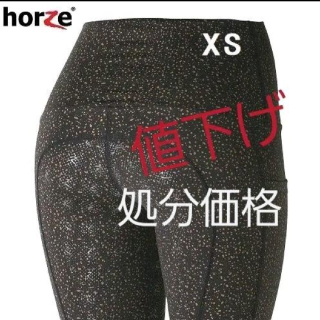 HORZE ホルツ シリコンフルグリップレギンスキュロット ＸＳ 乗馬 馬術