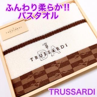 トラサルディ(Trussardi)のTRUSSARDI バスタオル　ふんわり柔らか(タオル/バス用品)