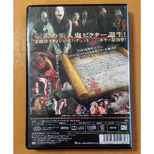 【廃盤・貴重】ハチェット DVD エンタメ/ホビーのDVD/ブルーレイ(外国映画)の商品写真